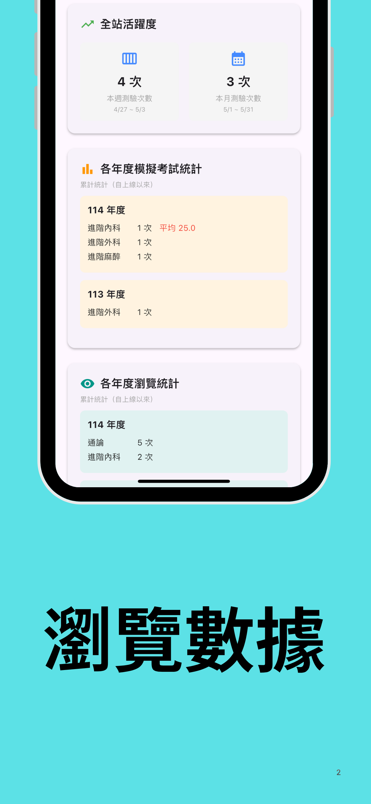 專科護理師題庫 App 截圖 2