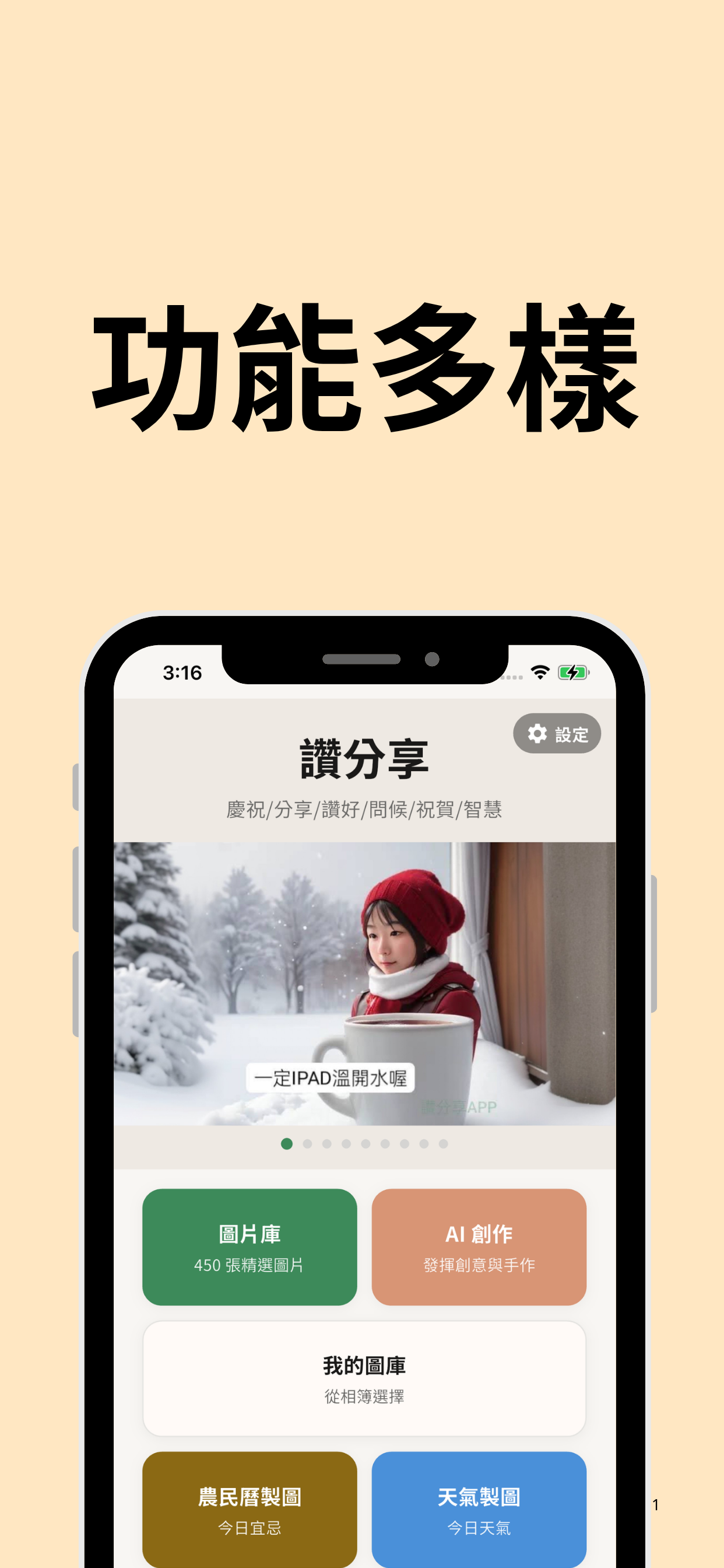 App 截圖 1