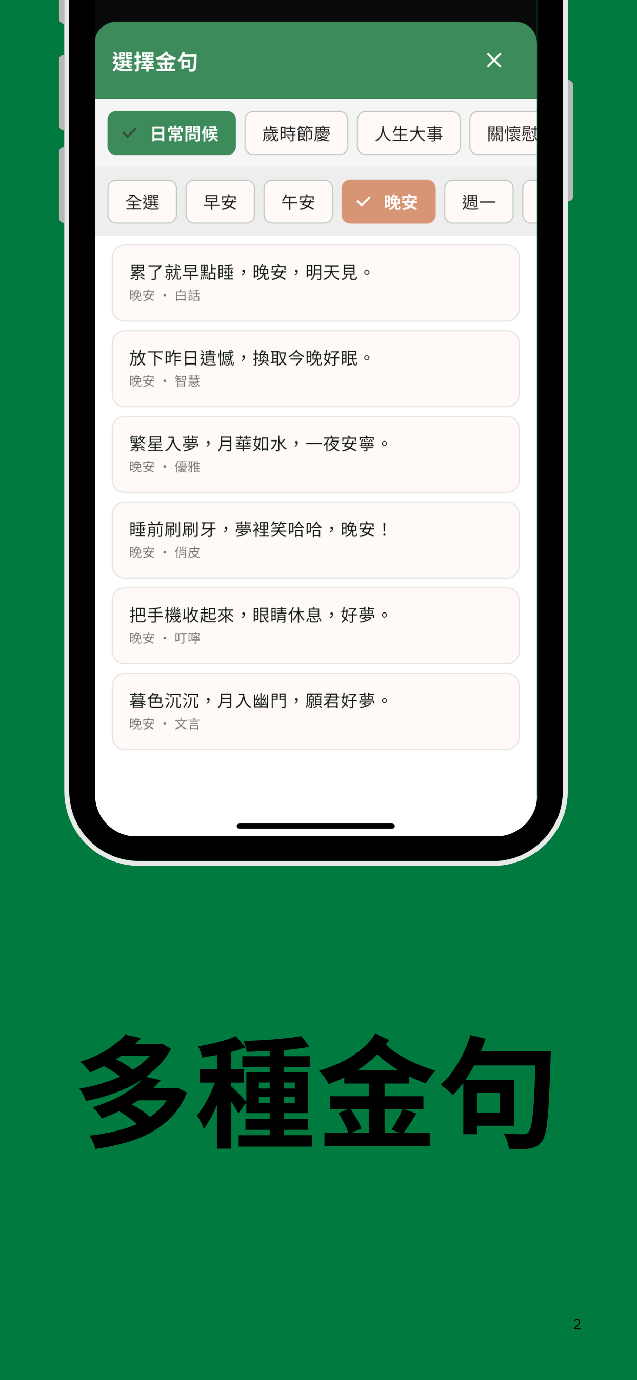 App 截圖 2