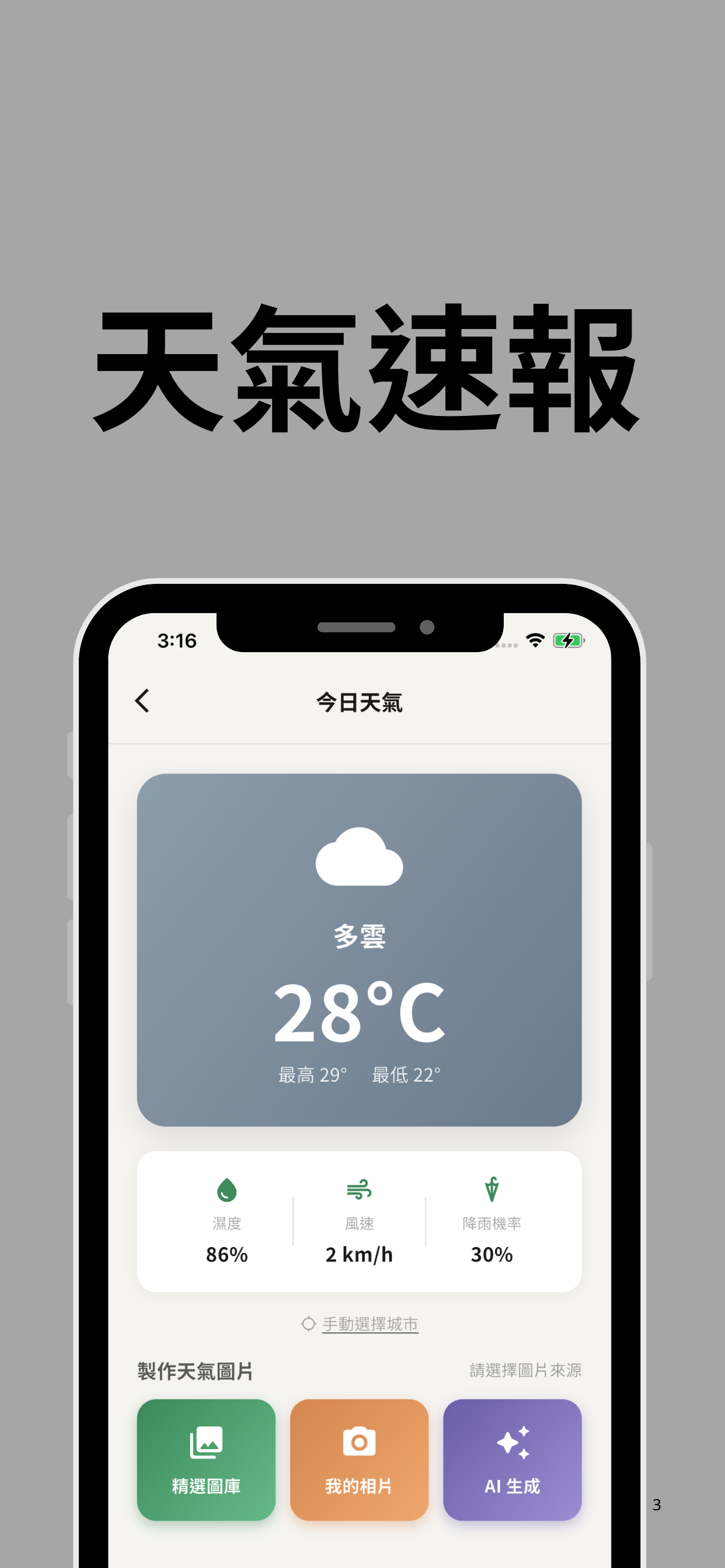 App 截圖 3