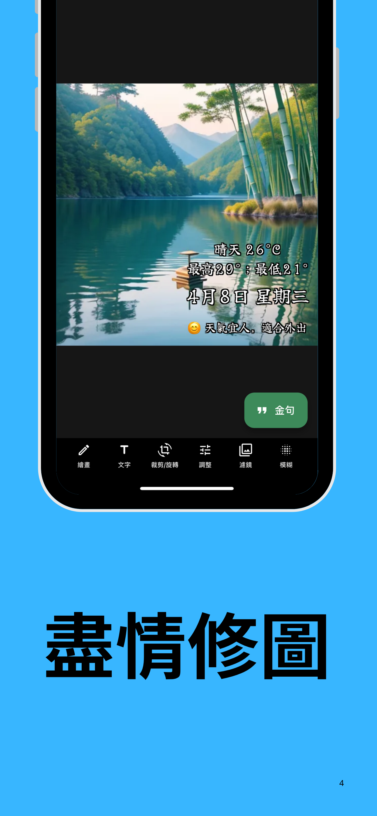 App 截圖 4