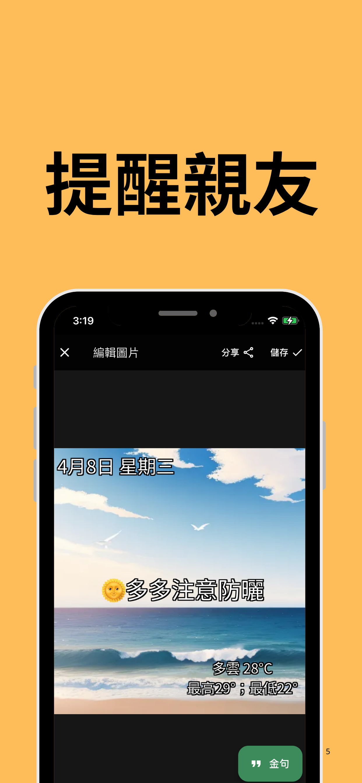 App 截圖 5