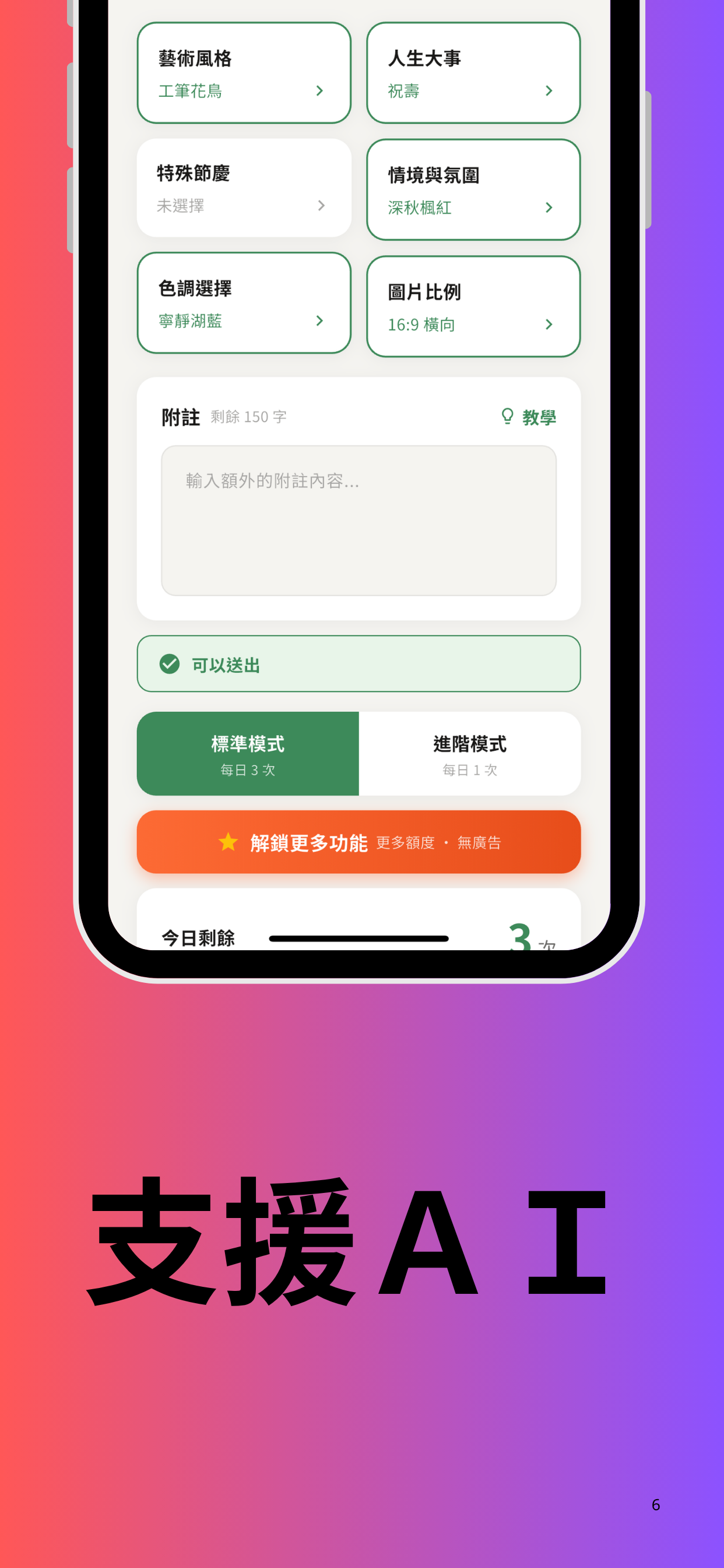 App 截圖 6