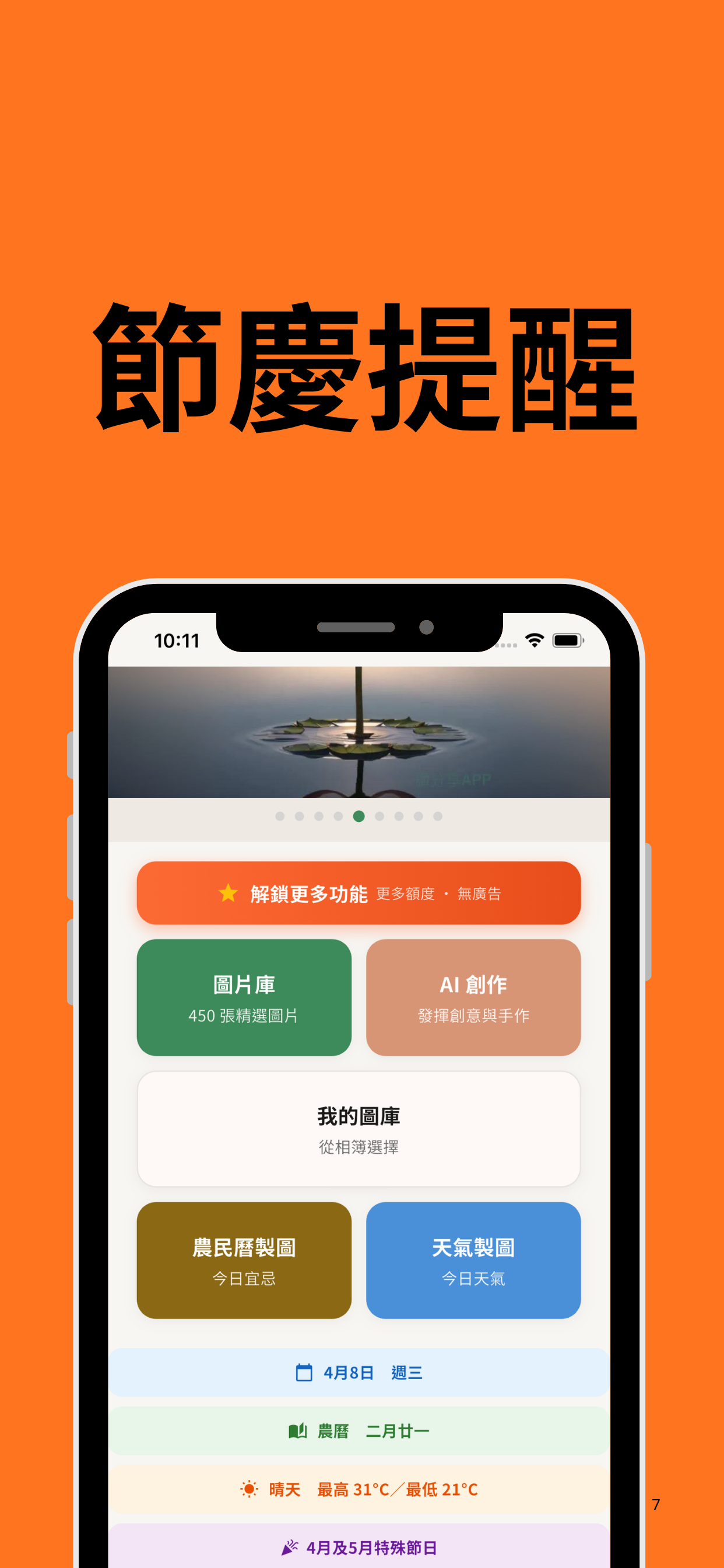 App 截圖 7
