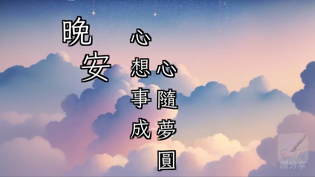精選標準作品